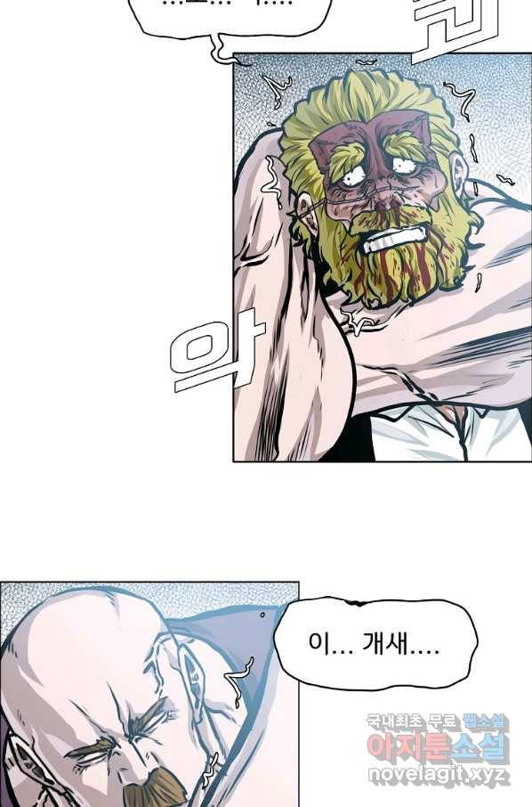 보스 인 스쿨 시즌 3 39화 94