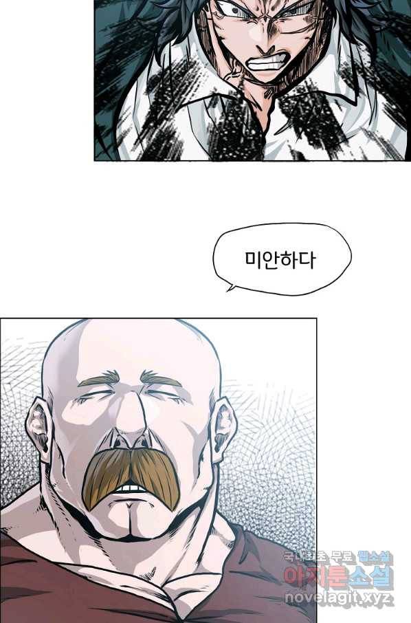 보스 인 스쿨 시즌 3 39화 98