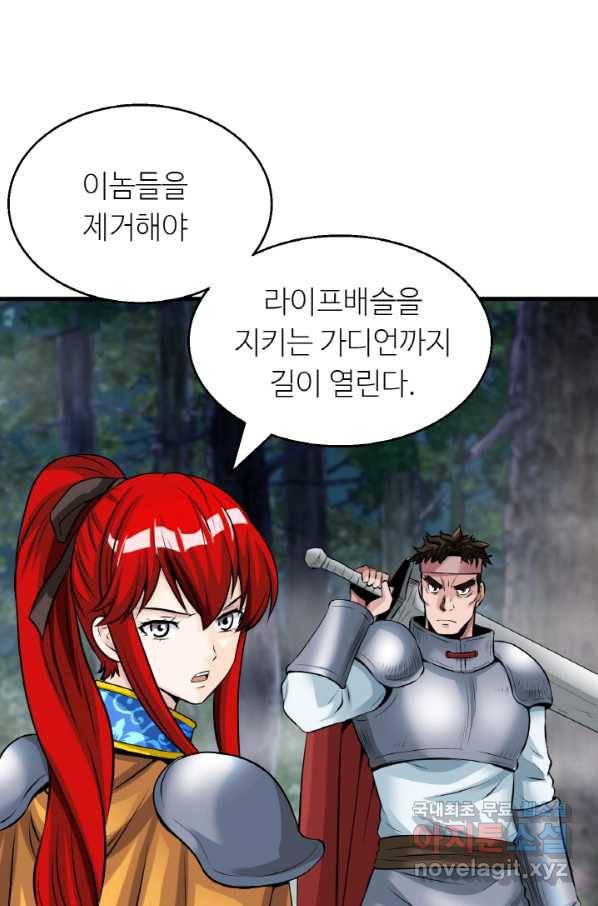 무패의 랭커 47화 14