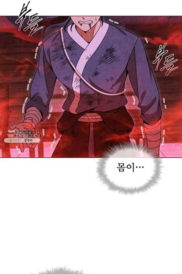 대사형 98화 5