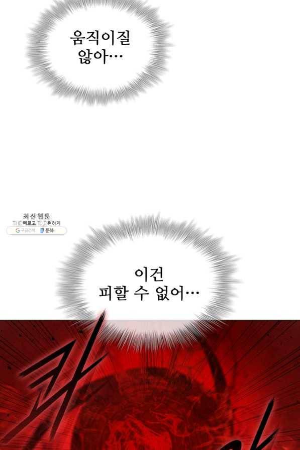 대사형 98화 6