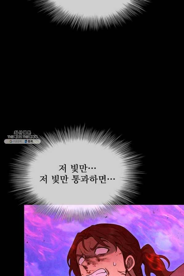대사형 98화 11