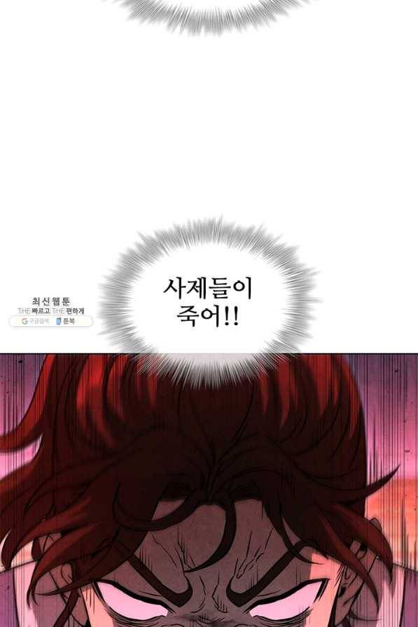 대사형 98화 14