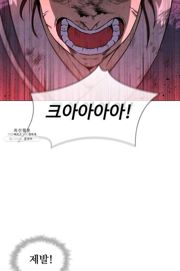 대사형 98화 15