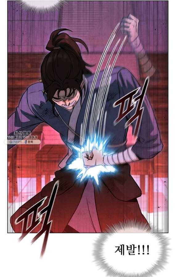 대사형 98화 16