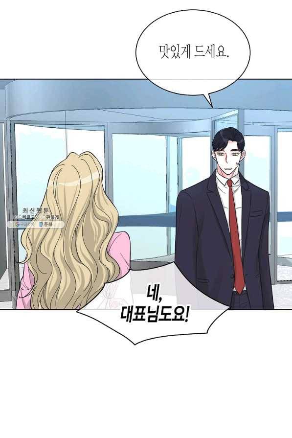 한 번 해본 사이 72화 4