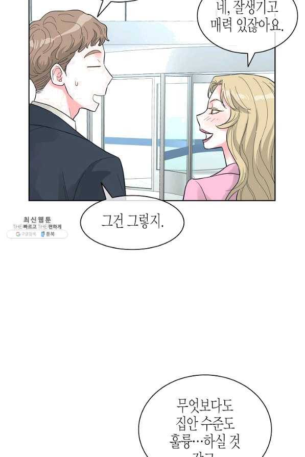 한 번 해본 사이 72화 6