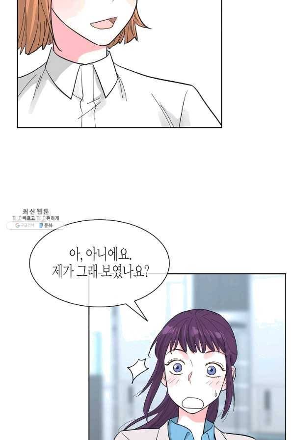 한 번 해본 사이 72화 11