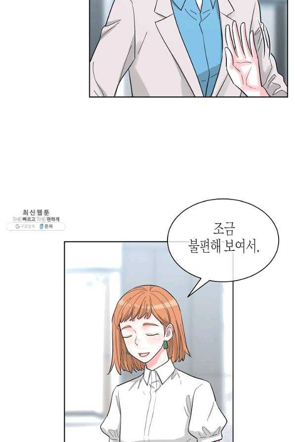 한 번 해본 사이 72화 12