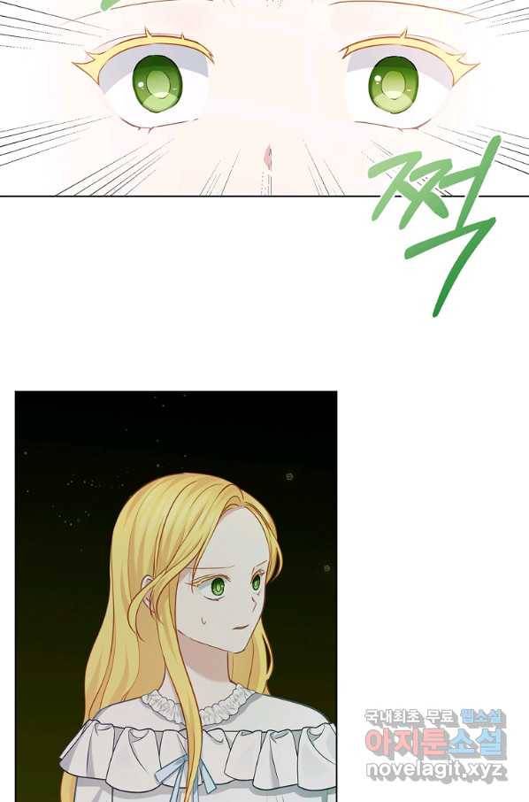 키워서 잡아먹혔다 67화 2