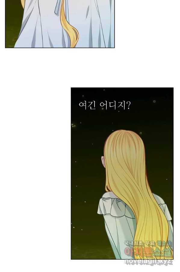 키워서 잡아먹혔다 67화 3