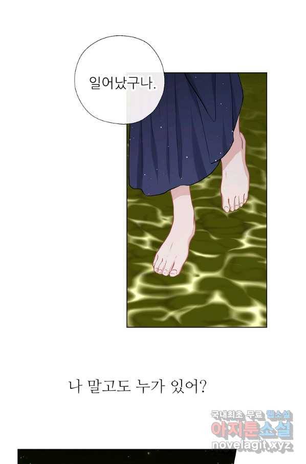 키워서 잡아먹혔다 67화 6