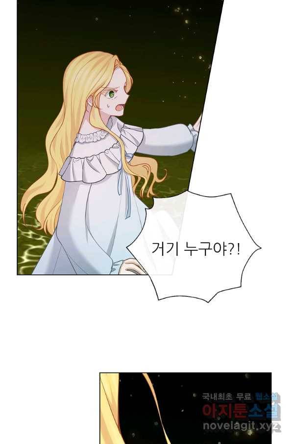 키워서 잡아먹혔다 67화 7