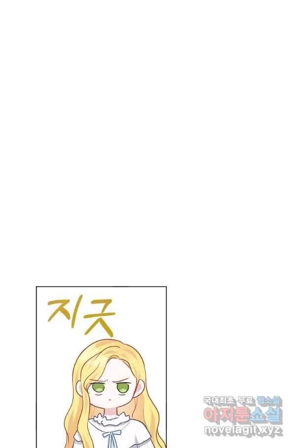 키워서 잡아먹혔다 67화 12