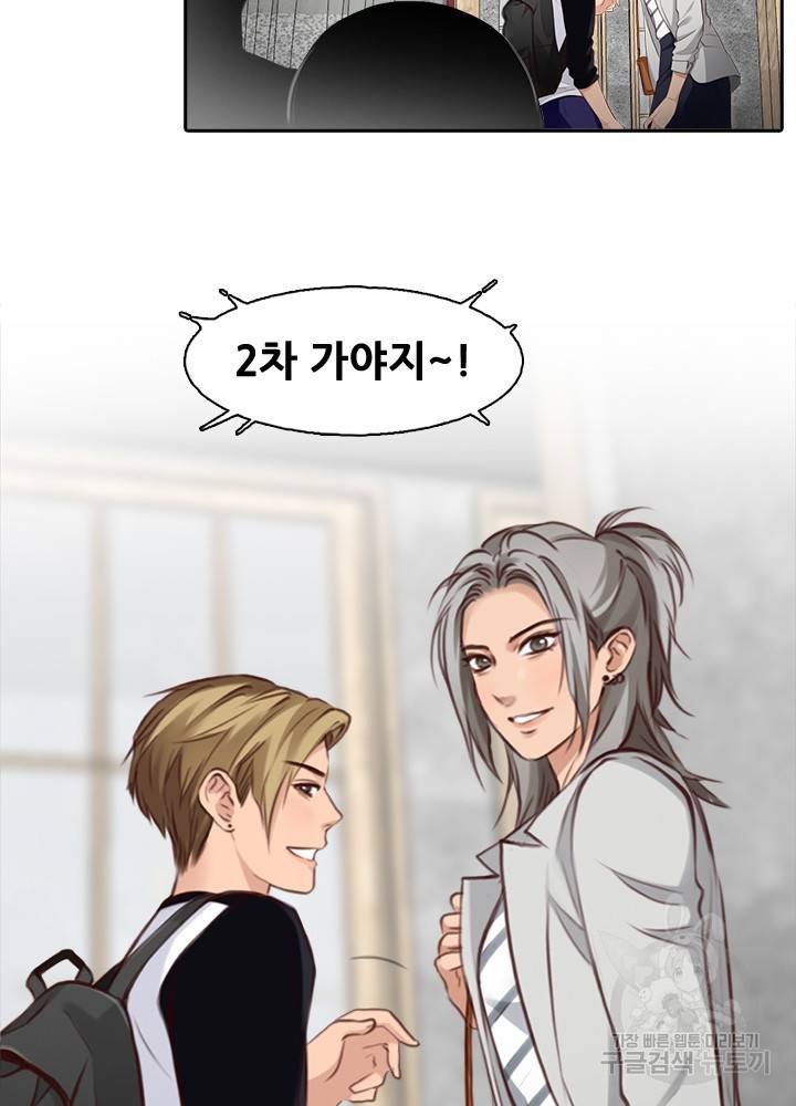 페이크뷰티 시즌2 106화 4