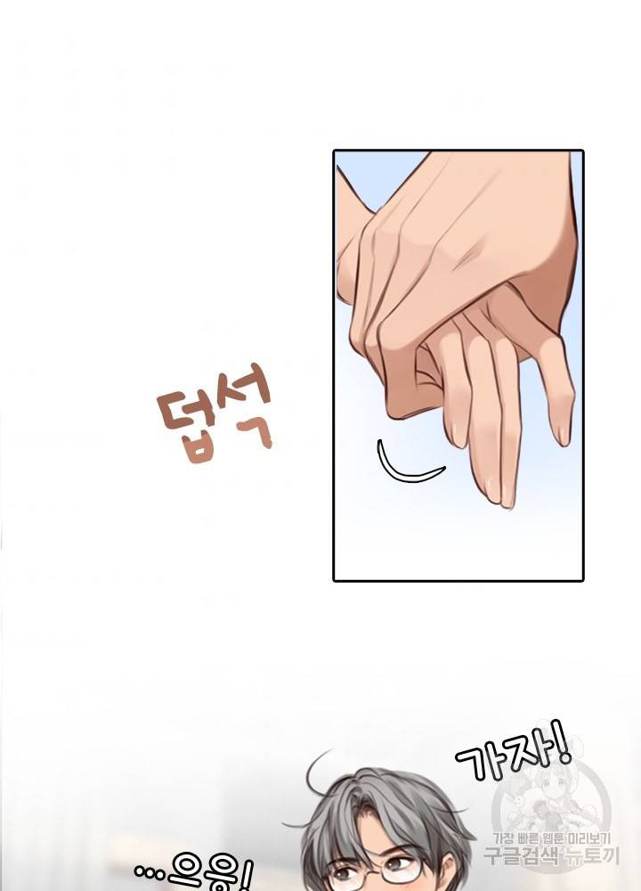 페이크뷰티 시즌2 106화 6