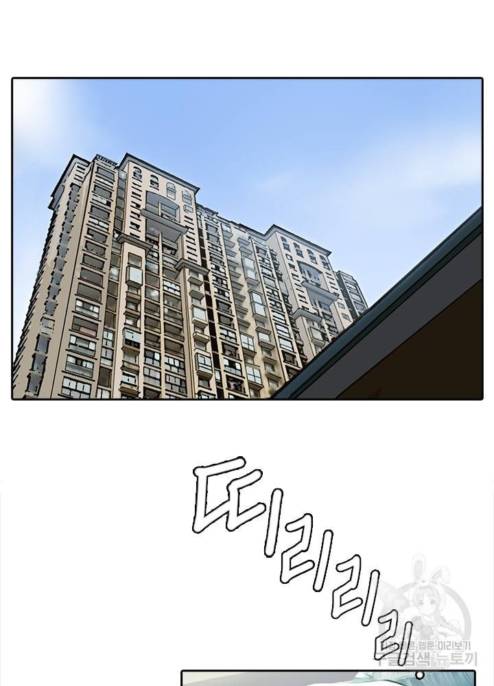 페이크뷰티 시즌2 106화 9