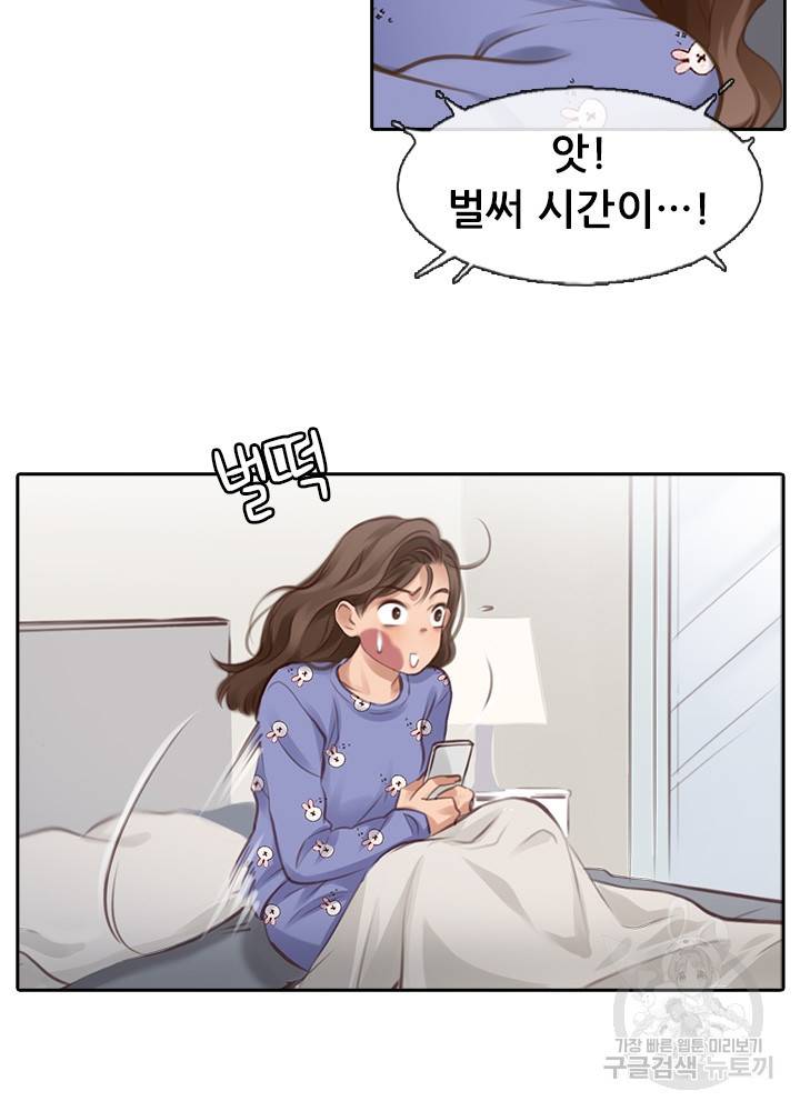 페이크뷰티 시즌2 106화 14
