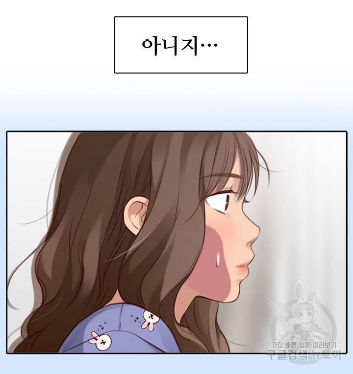 페이크뷰티 시즌2 106화 15