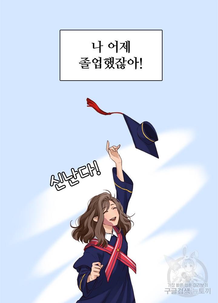 페이크뷰티 시즌2 106화 16