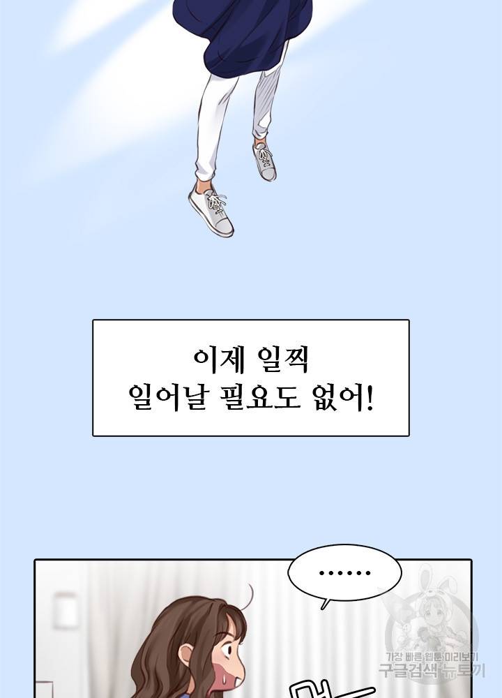 페이크뷰티 시즌2 106화 17