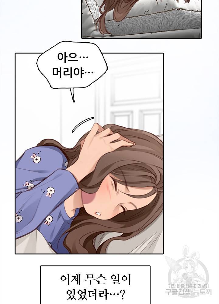 페이크뷰티 시즌2 106화 19