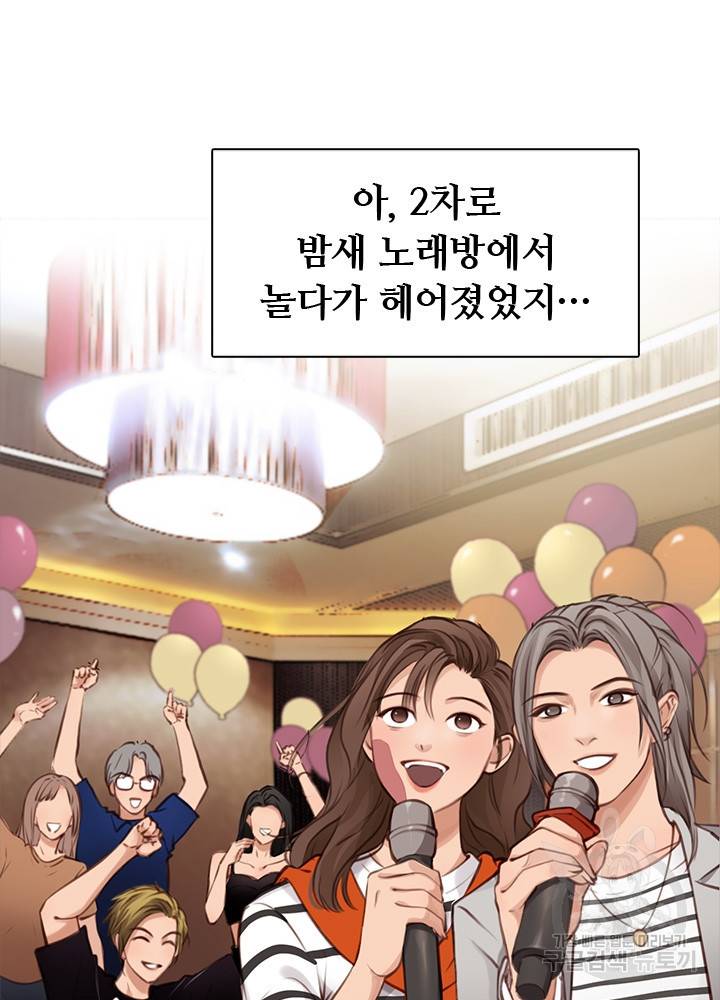 페이크뷰티 시즌2 106화 21