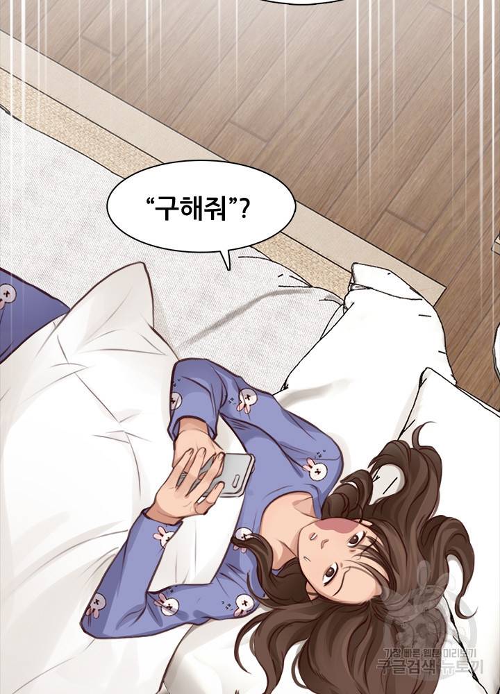 페이크뷰티 시즌2 106화 24