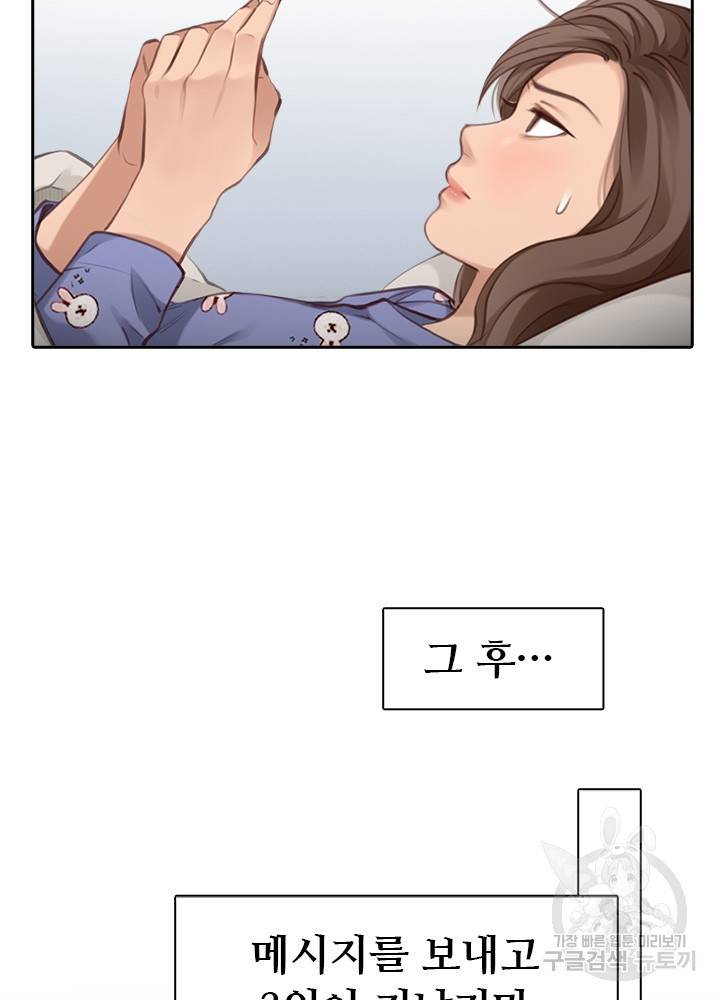 페이크뷰티 시즌2 106화 28