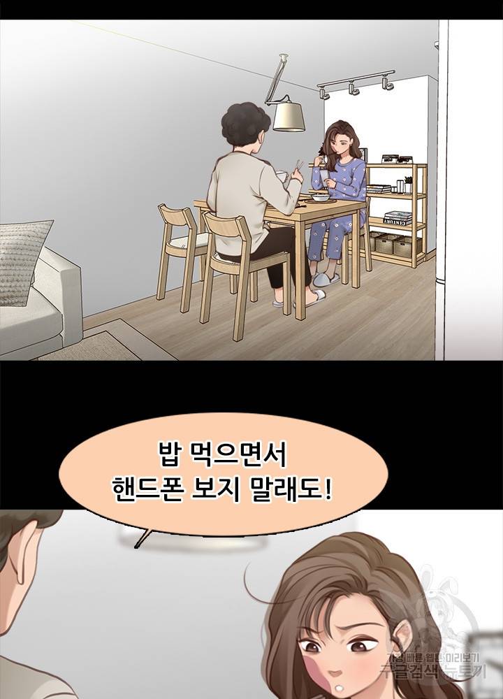 페이크뷰티 시즌2 106화 31