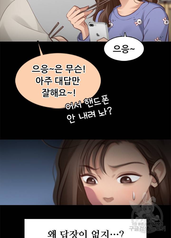 페이크뷰티 시즌2 106화 32