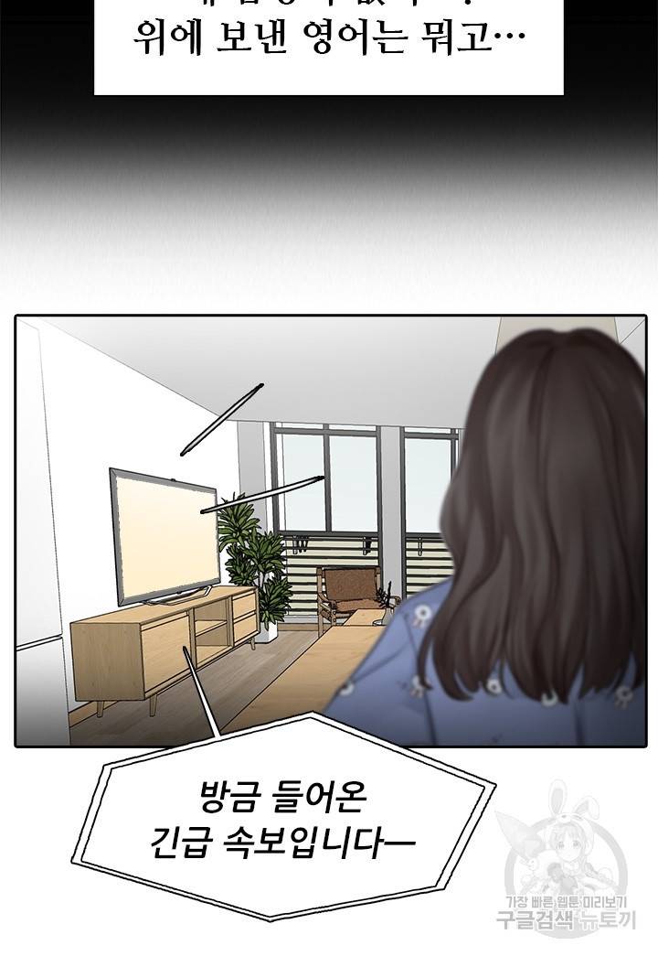 페이크뷰티 시즌2 106화 33
