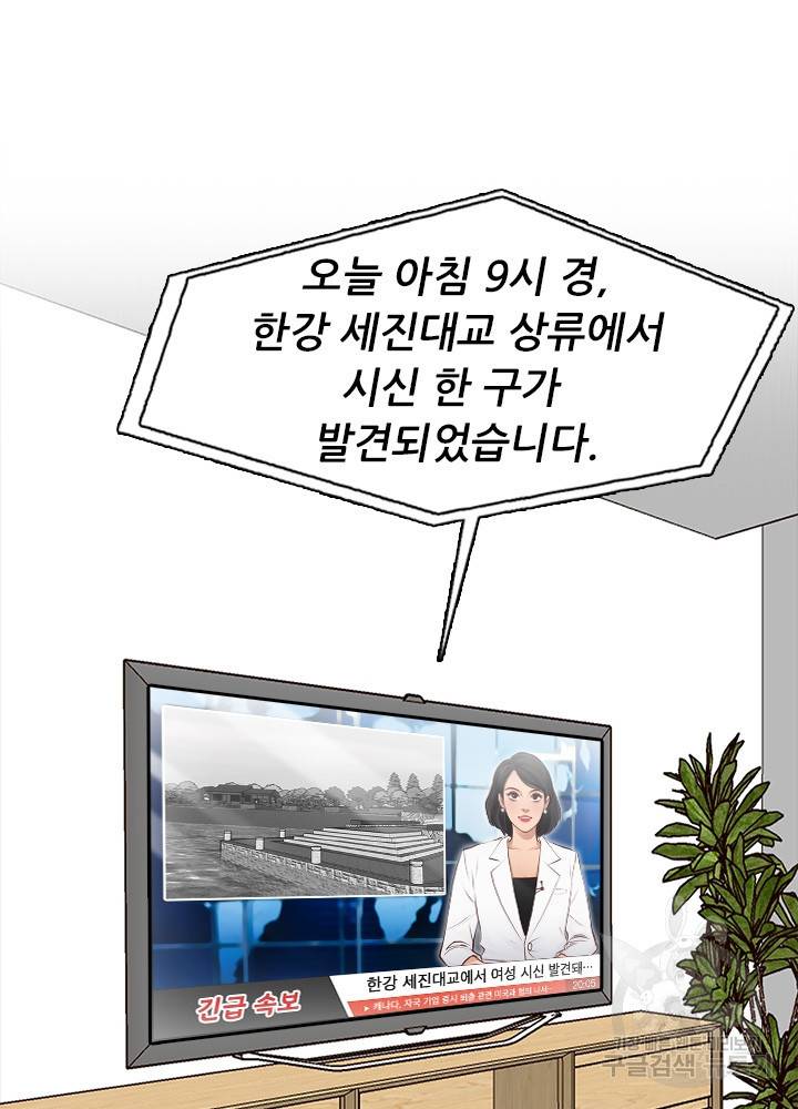 페이크뷰티 시즌2 106화 34