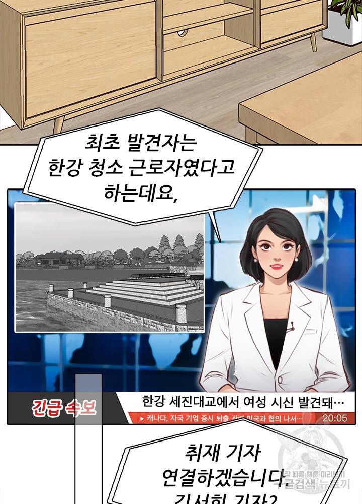 페이크뷰티 시즌2 106화 35