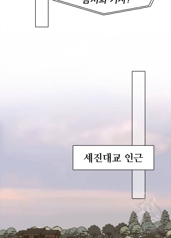 페이크뷰티 시즌2 106화 36