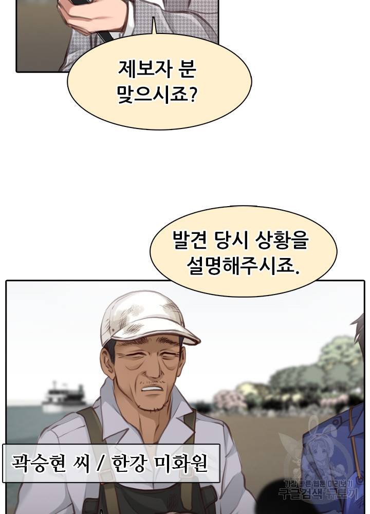 페이크뷰티 시즌2 106화 39