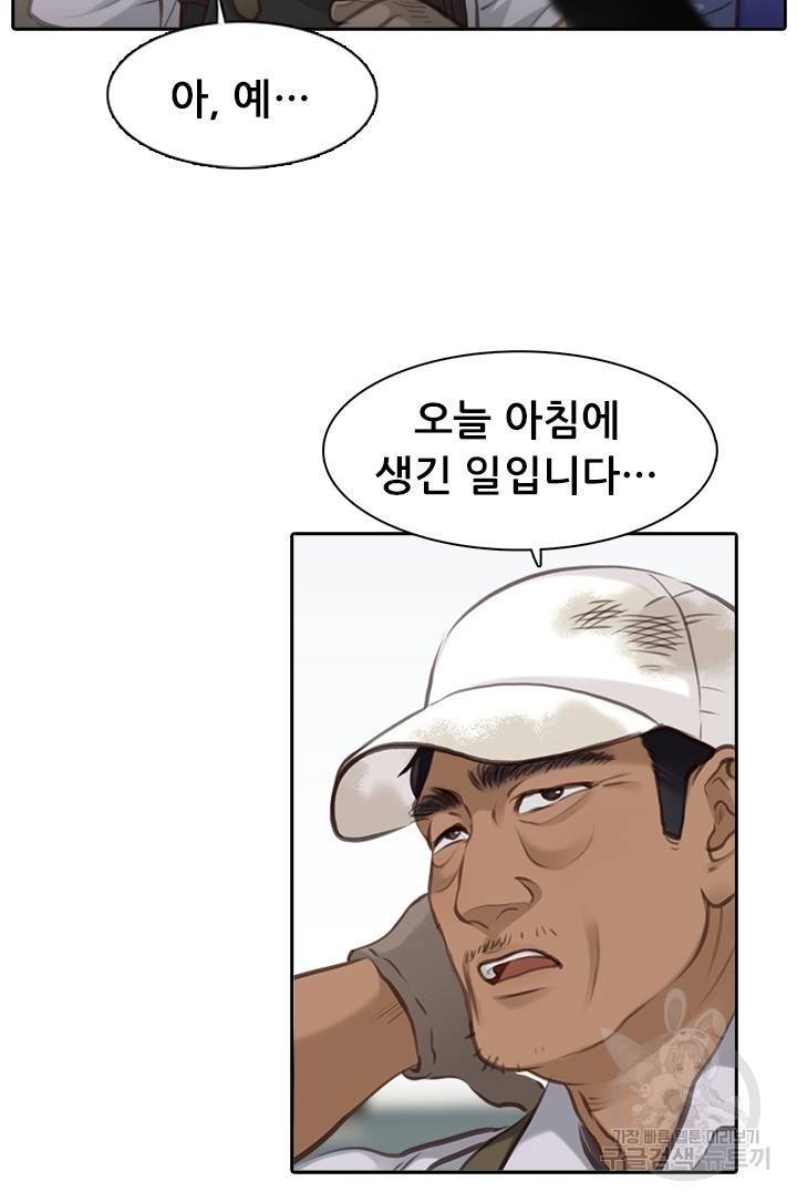 페이크뷰티 시즌2 106화 40