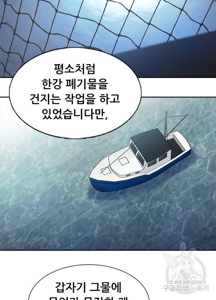 페이크뷰티 시즌2 106화 43