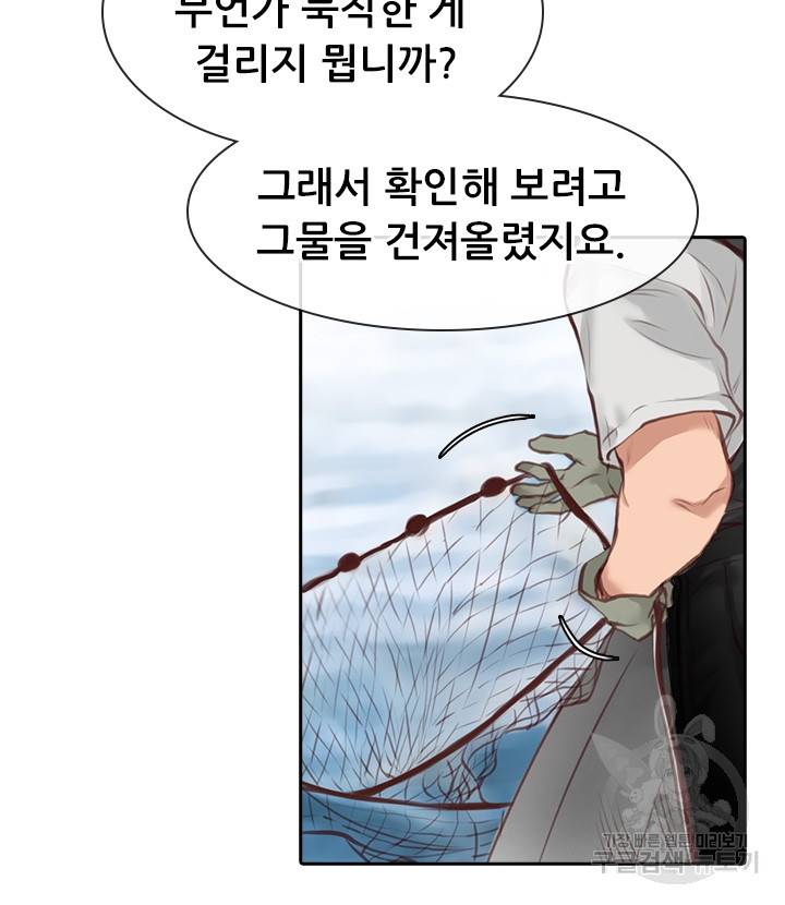 페이크뷰티 시즌2 106화 44