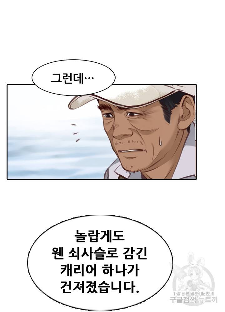 페이크뷰티 시즌2 106화 45