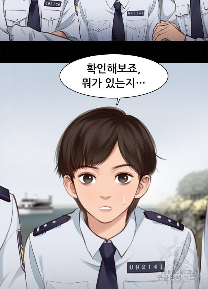 페이크뷰티 시즌2 106화 48