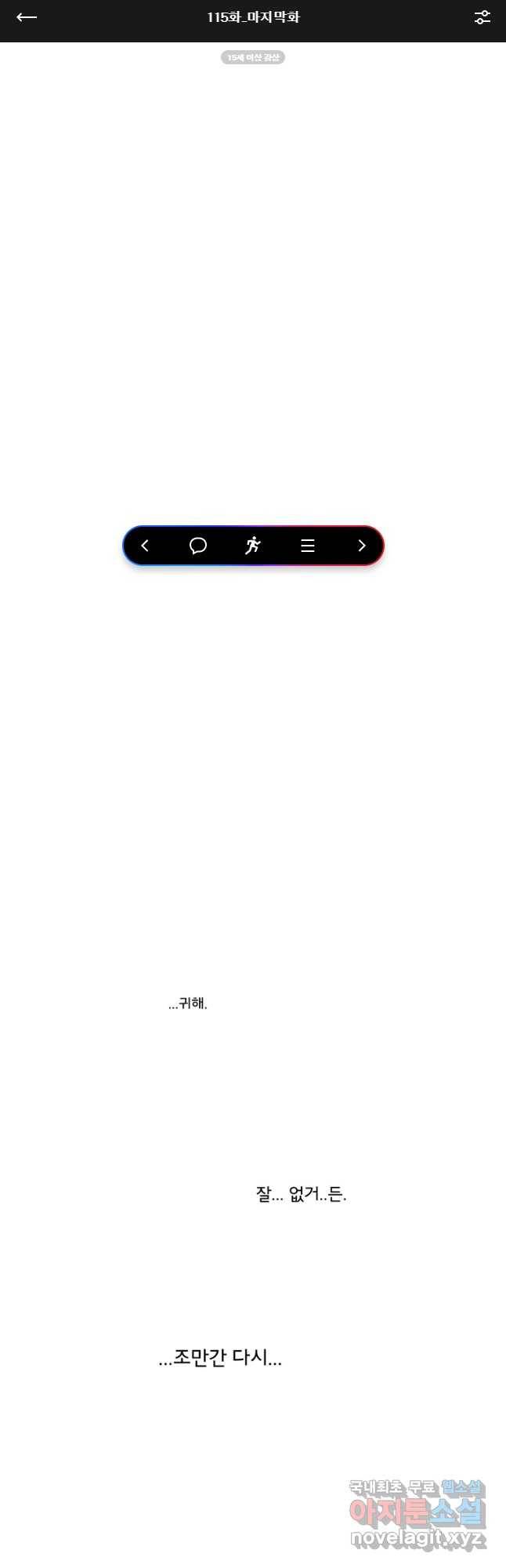 할매 115화 1