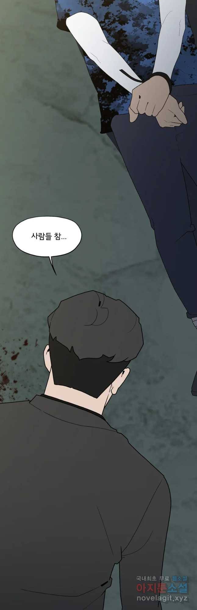 할매 115화 4