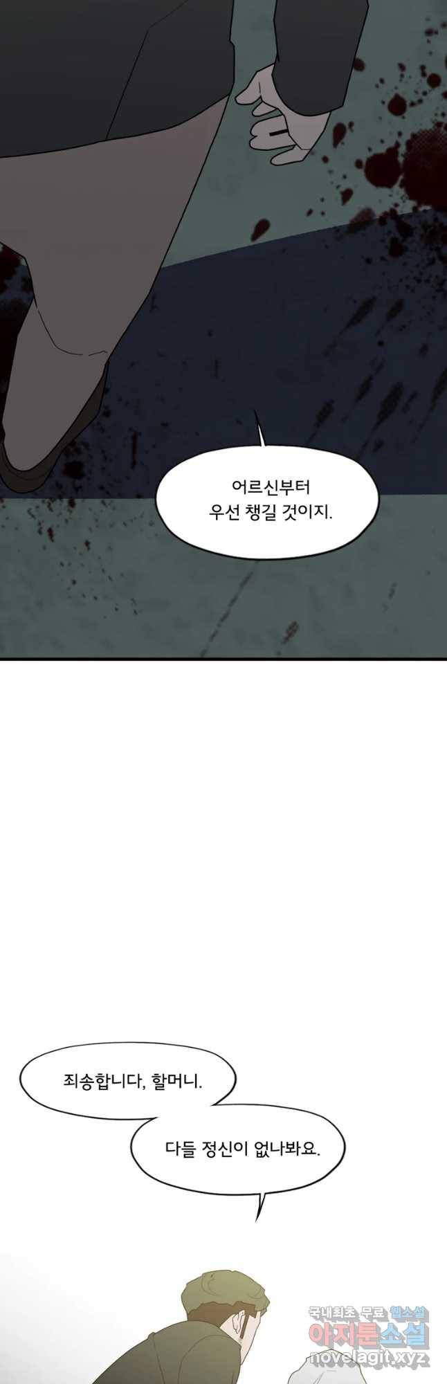 할매 115화 5