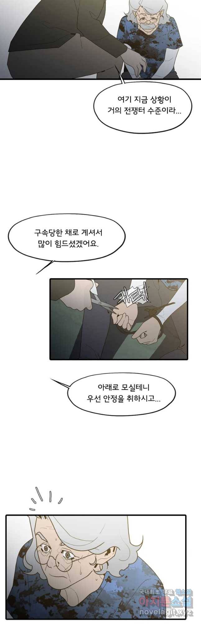 할매 115화 6