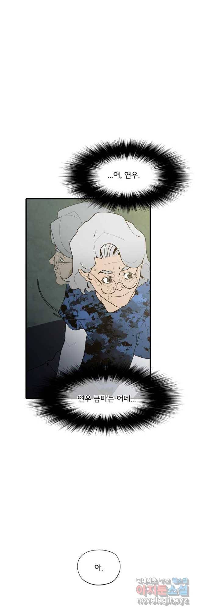 할매 115화 8