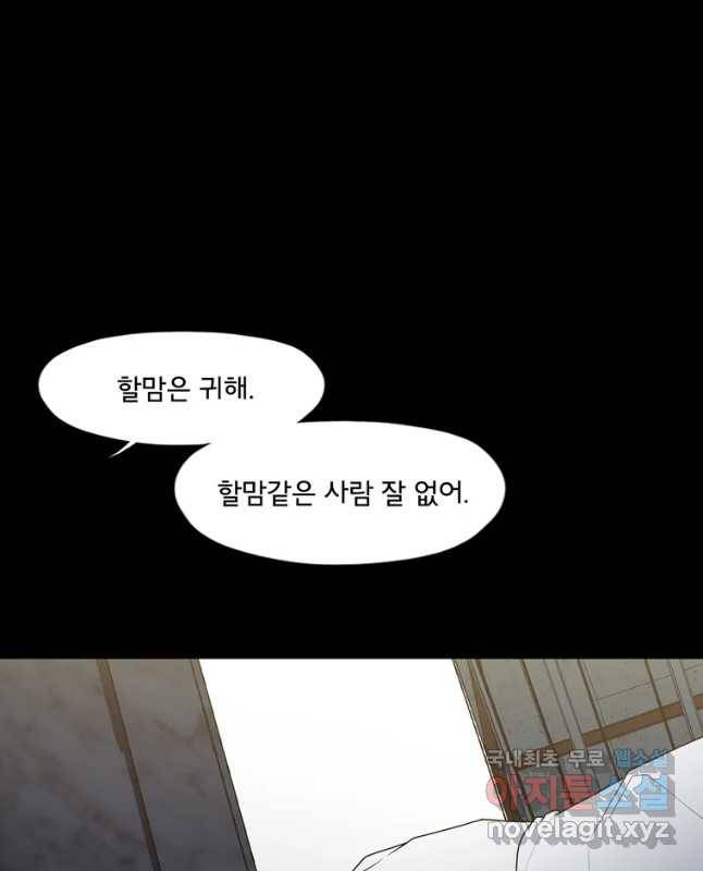 할매 115화 15