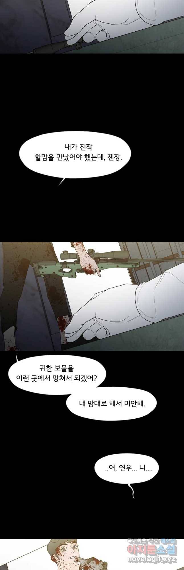 할매 115화 16