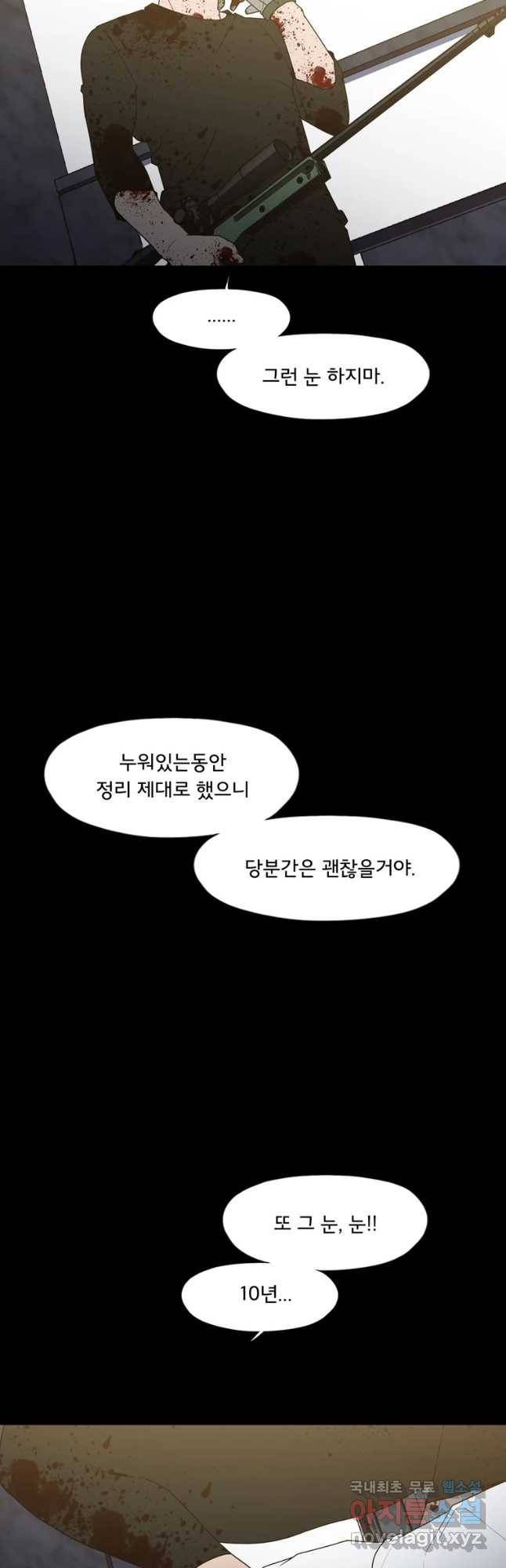 할매 115화 17