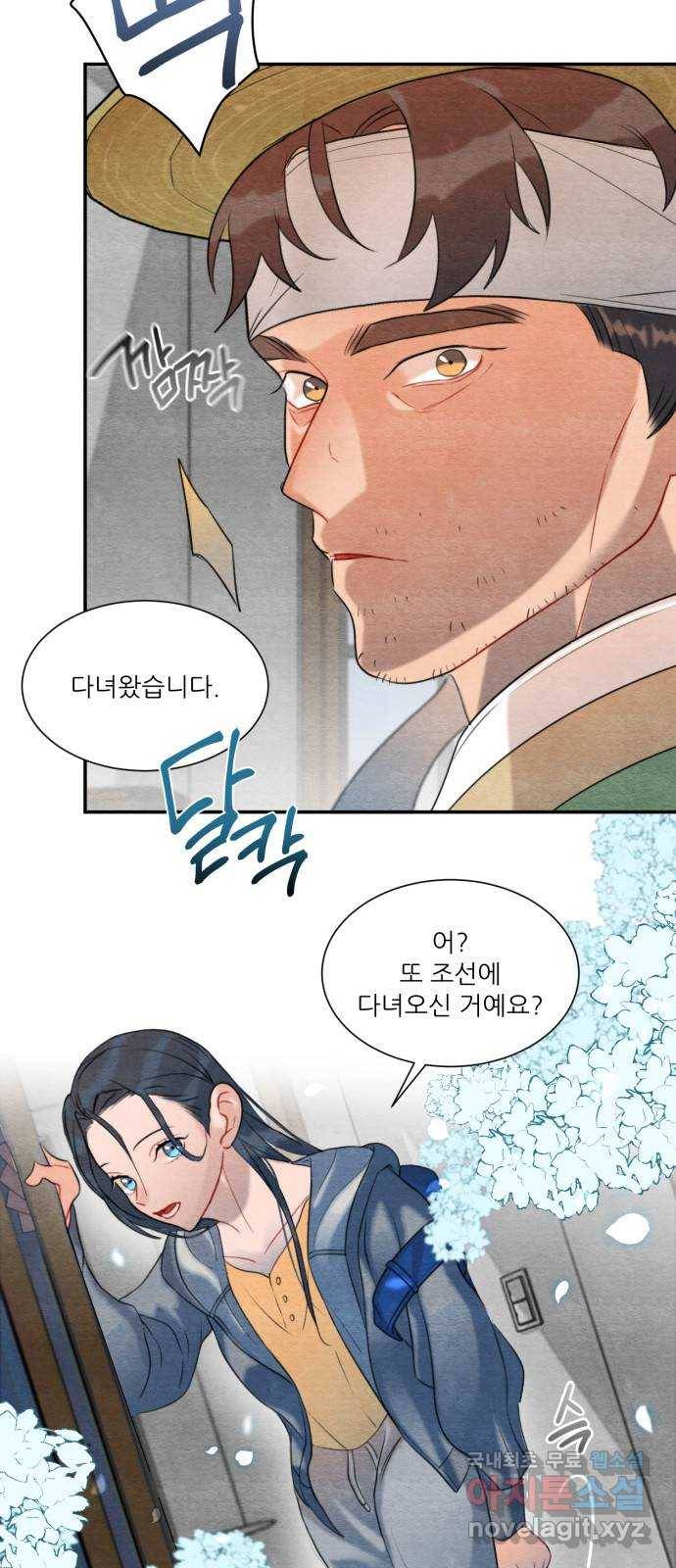 광해의 연인 62화 6